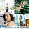 海藍之謎濃縮精華