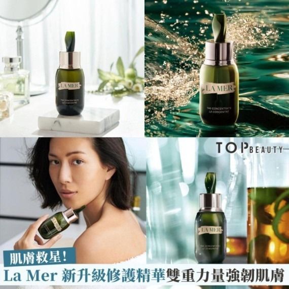 海藍之謎濃縮精華